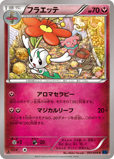 Floette - Blue Shock 41