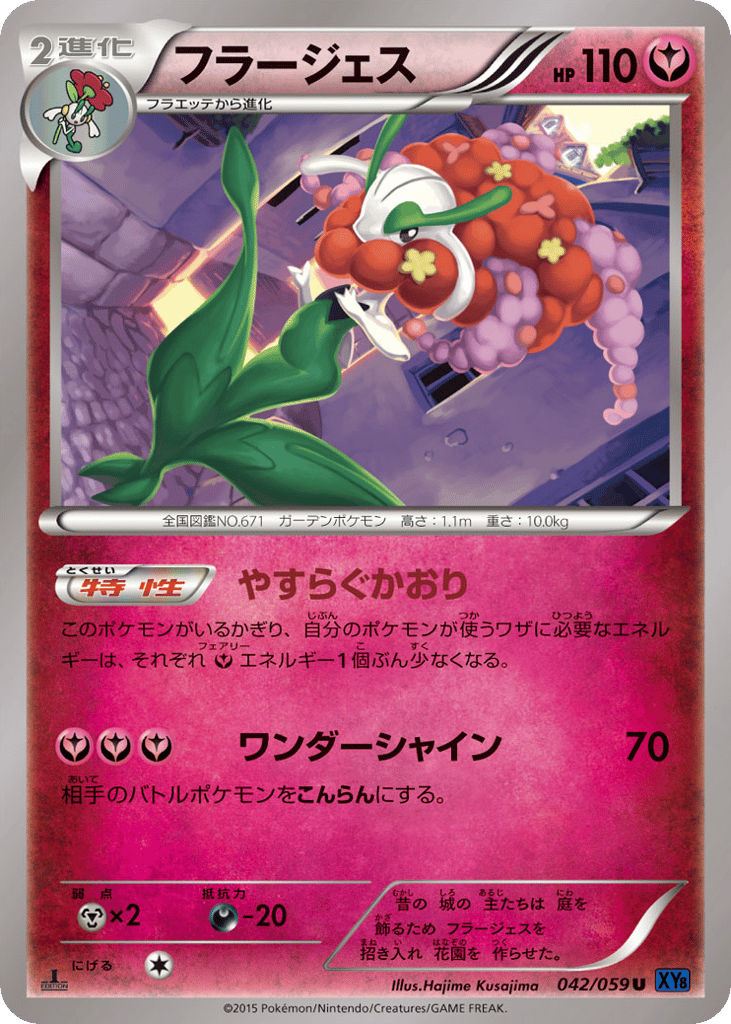 Florges – Blue Shock 042/059 Pokémon card