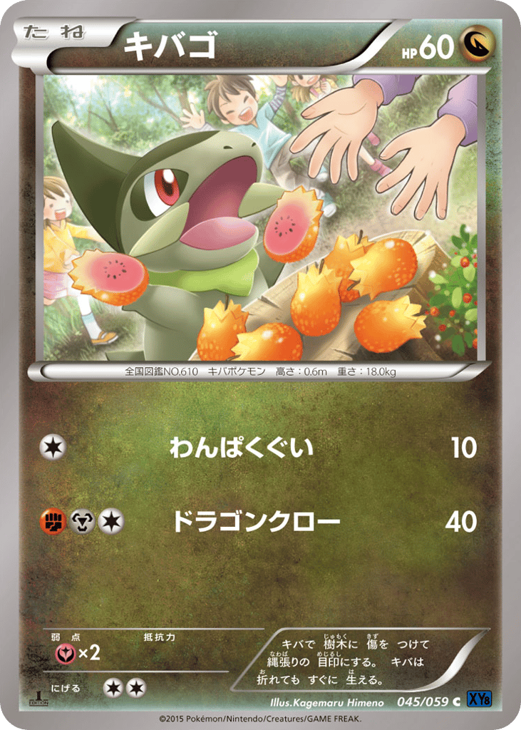 Axew – Blue Shock 045/059 Pokémon card
