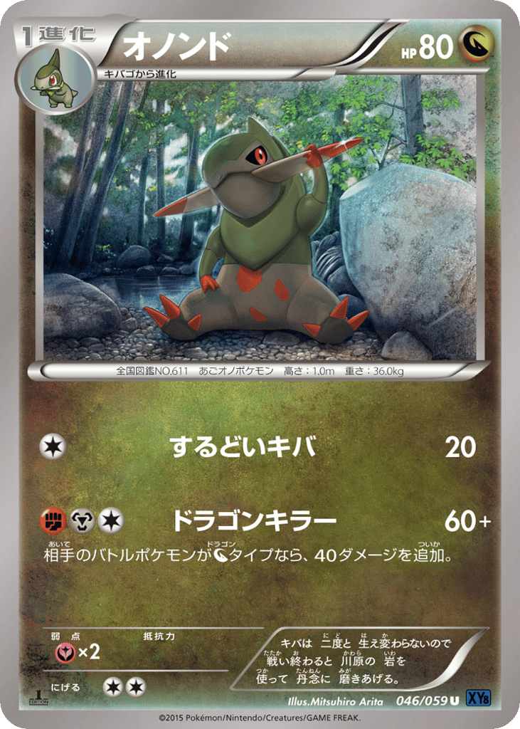 Fraxure – Blue Shock 046/059 Pokémon card