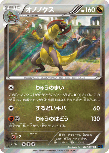 Haxorus - Blue Shock 47