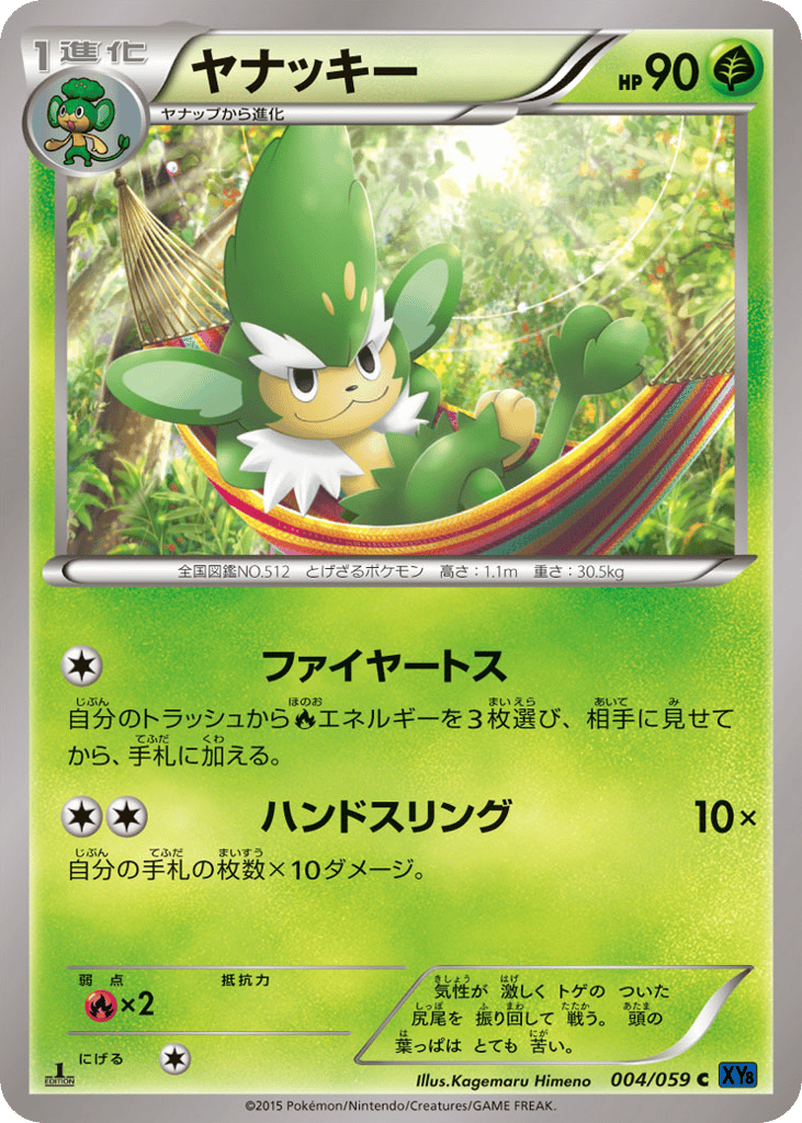 Simisage – Blue Shock 004/059 Pokémon card