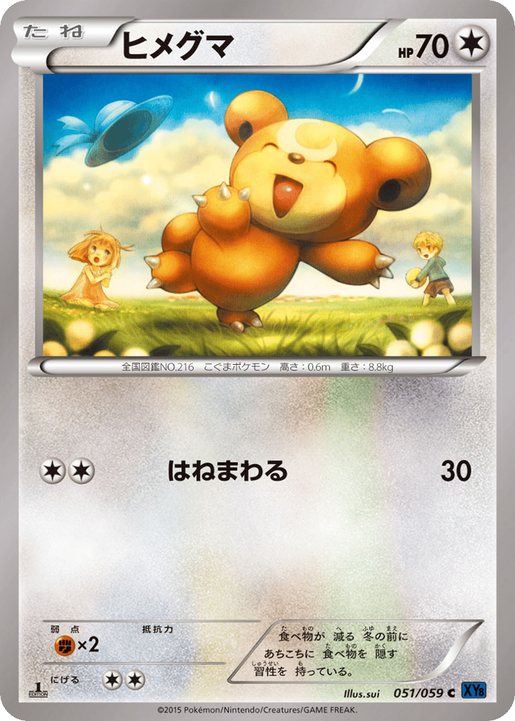 Teddiursa – Blue Shock 051/059 Pokémon card