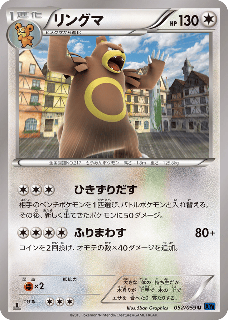 Ursaring – Blue Shock 052/059 Pokémon card