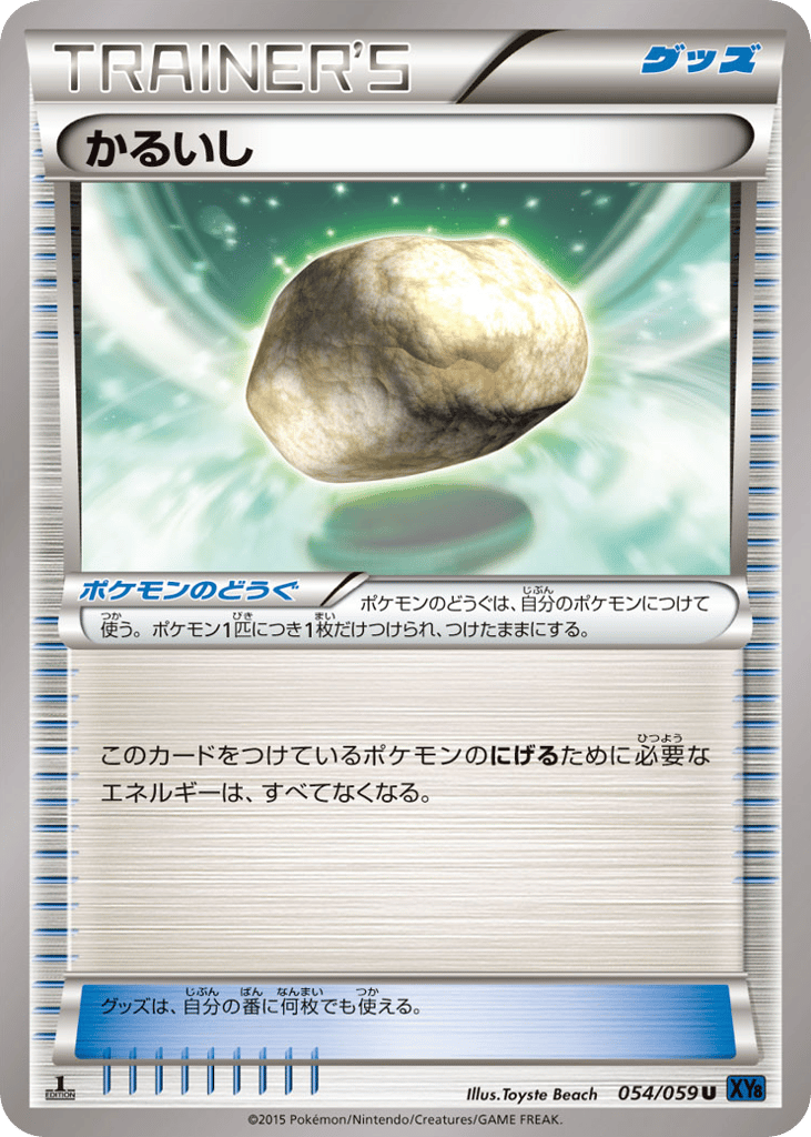 Float Stone – Blue Shock 054/059 Pokémon card