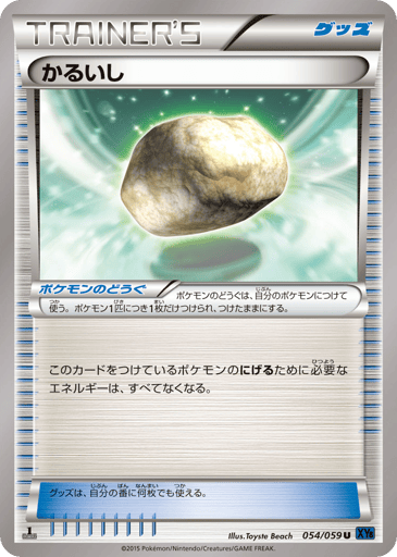 Float Stone - Blue Shock 54
