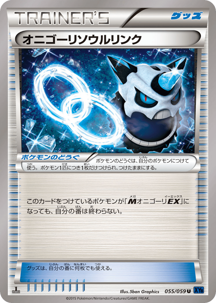 Glalie Spirit Link – Blue Shock 055/059 Pokémon card