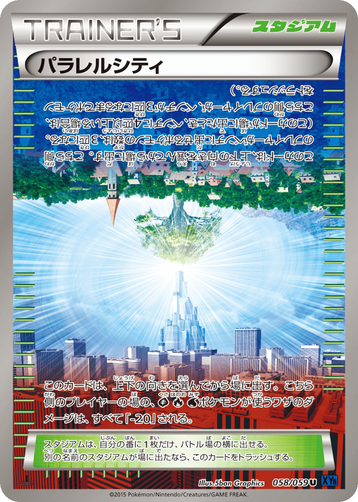 Parallel City – Blue Shock 058/059 Pokémon card