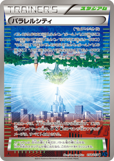 Parallel City - Blue Shock 58