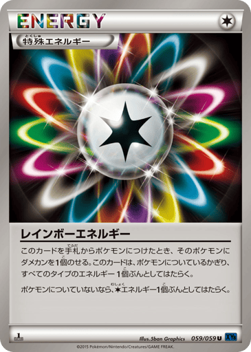Rainbow Energy - Blue Shock 59