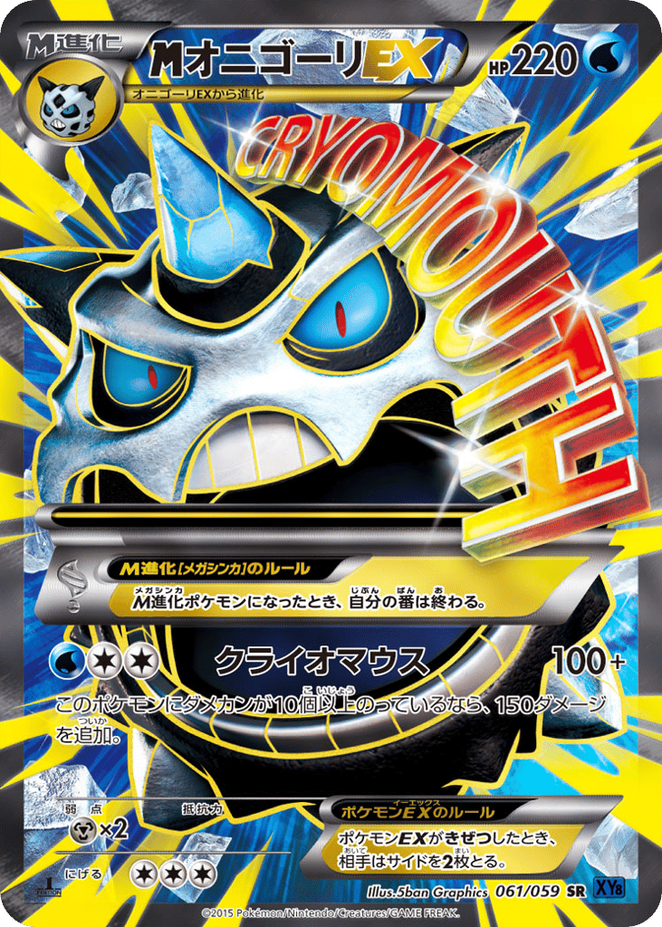 M Glalie-EX – Blue Shock 061/059 Pokémon card