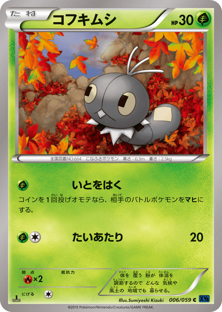 Scatterbug – Blue Shock 006/059 Pokémon card