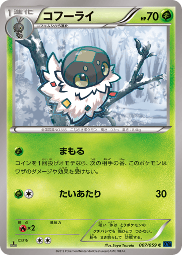 Spewpa - Blue Shock 7