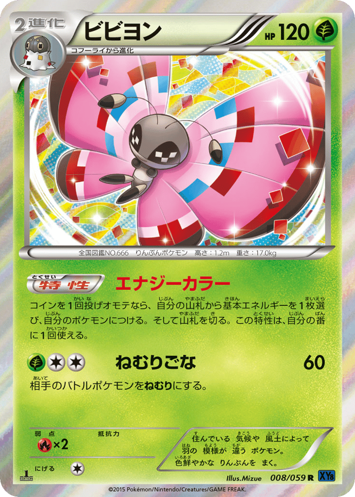Vivillon – Blue Shock 008/059 Pokémon card