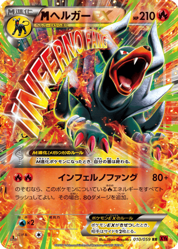 M Houndoom-EX - Red Flash 10
