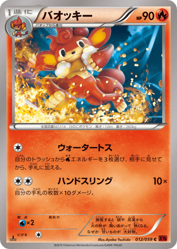Simisear - Red Flash 12