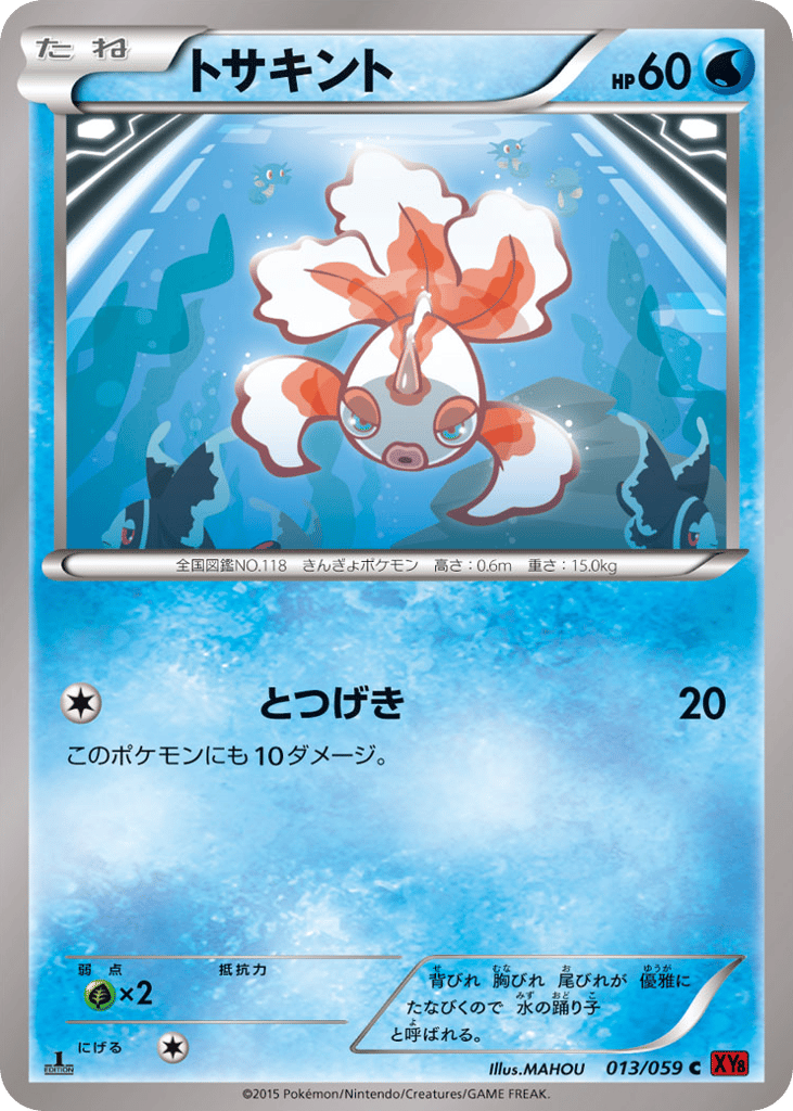 Goldeen – Red Flash 013/059 Pokémon card
