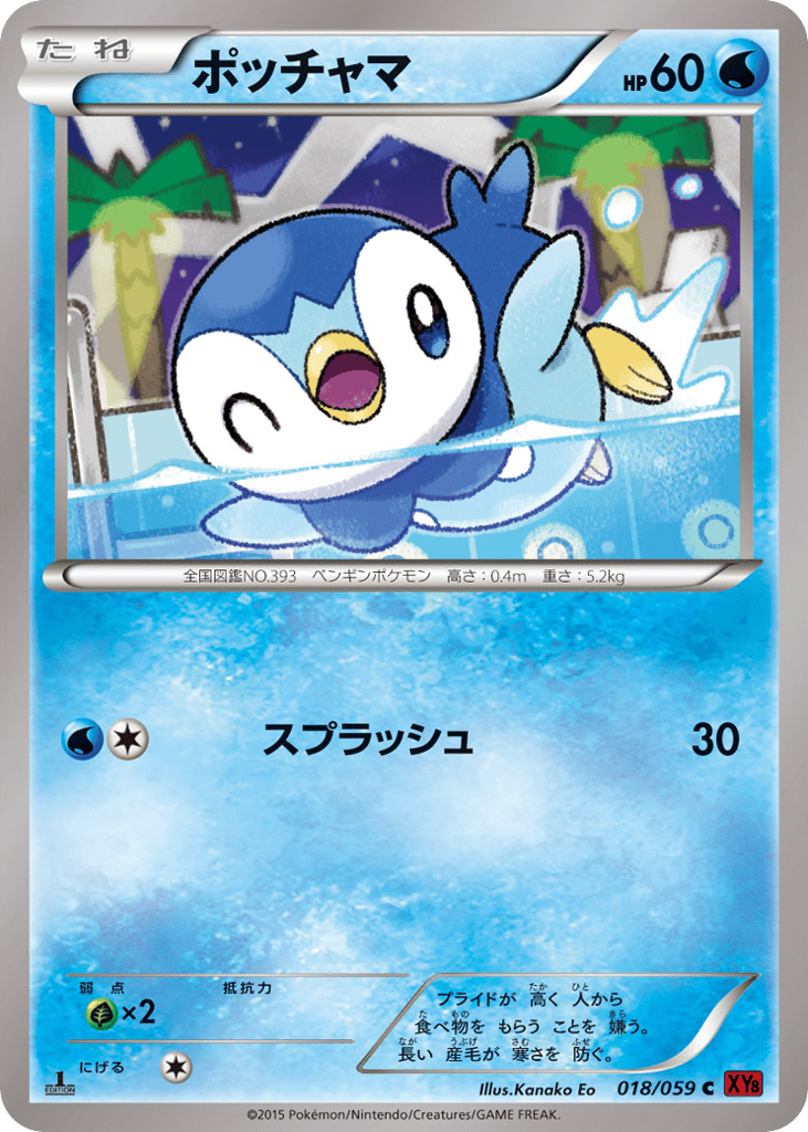 Piplup – Red Flash 018/059 Pokémon card