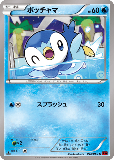 Piplup - Red Flash 18