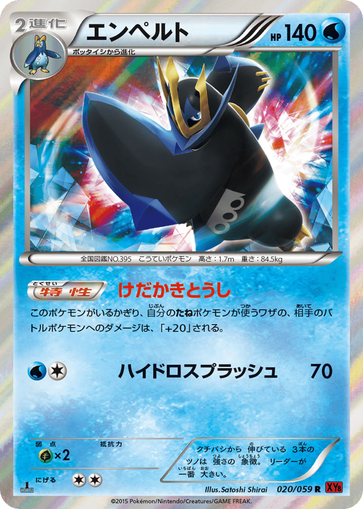 Empoleon – Red Flash 020/059 Pokémon card
