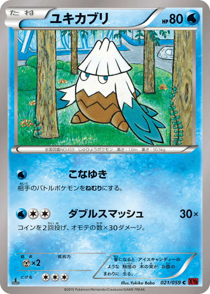 Snover – Red Flash 021/059 Pokémon card