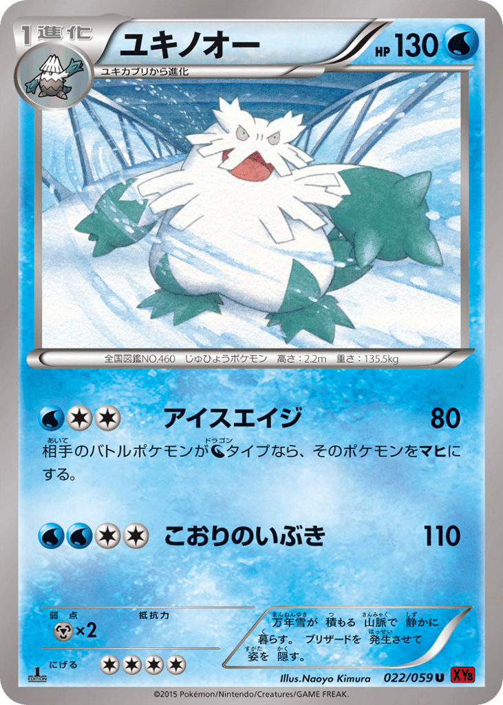 Abomasnow – Red Flash 022/059 Pokémon card