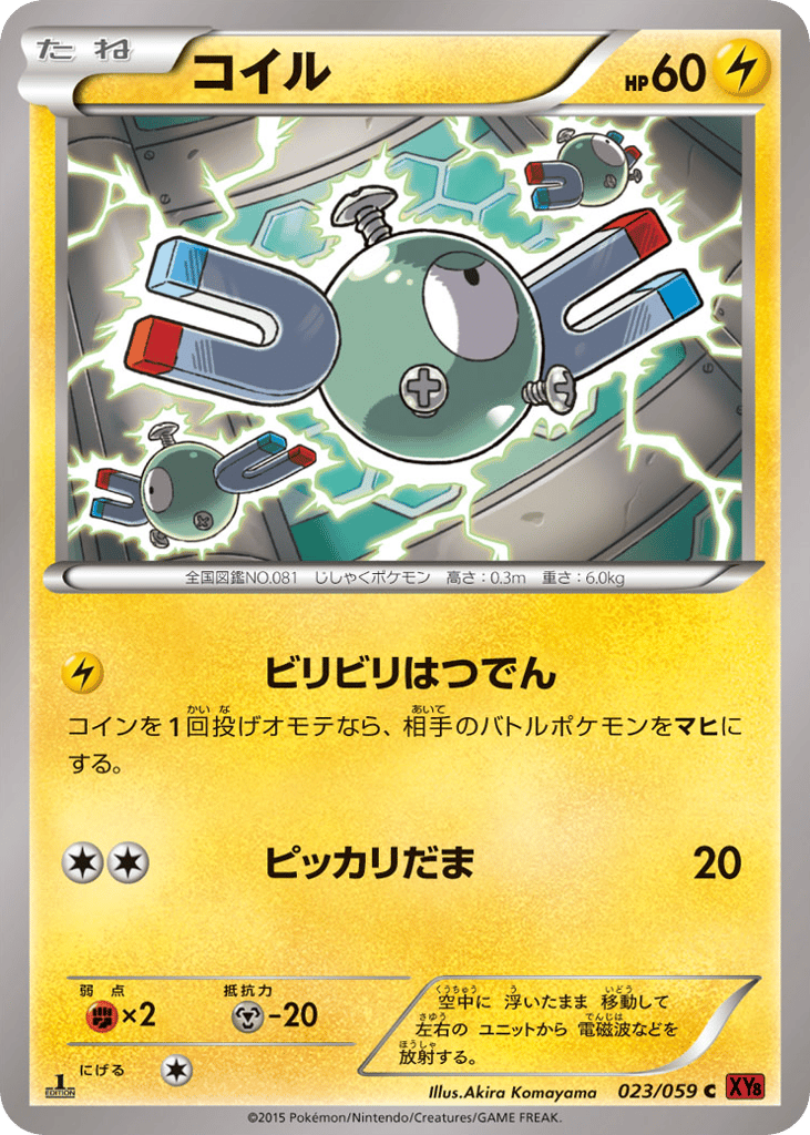 Magnemite – Red Flash 023/059 Pokémon card