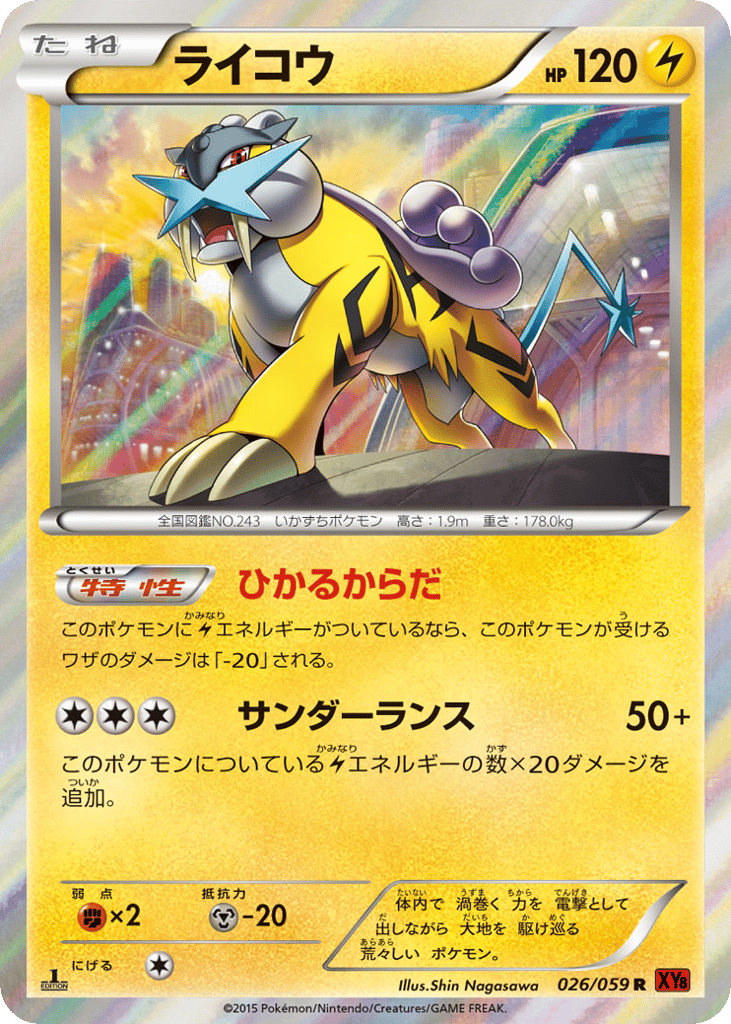 Raikou – Red Flash 026/059 Pokémon card