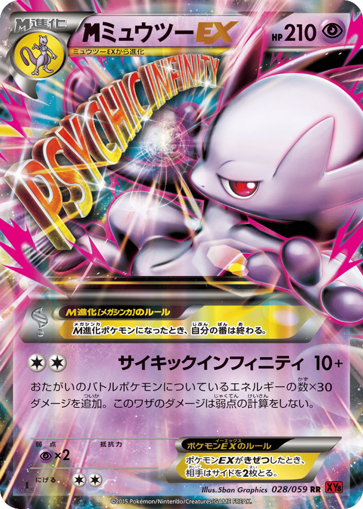 M Mewtwo-EX – Red Flash 028/059 Pokémon card