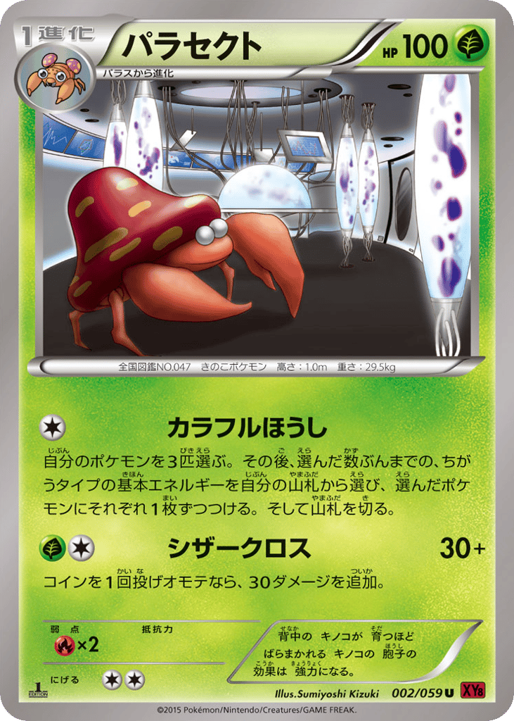 Parasect – Red Flash 002/059 Pokémon card