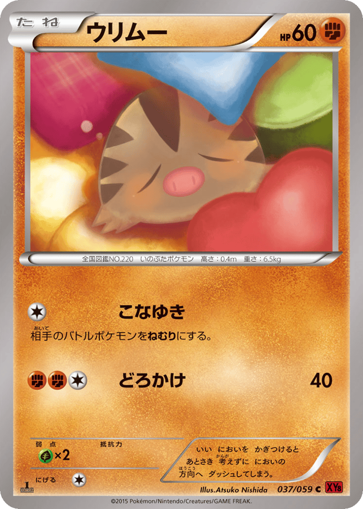 Swinub – Red Flash 037/059 Pokémon card