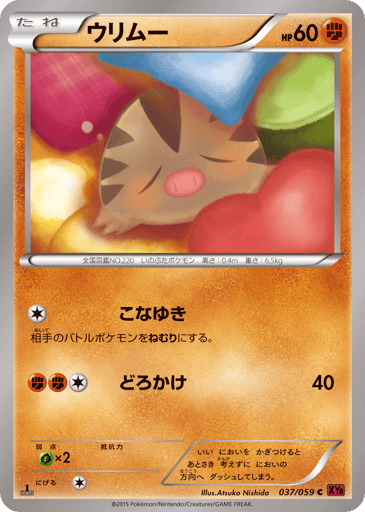 Swinub - Red Flash 37