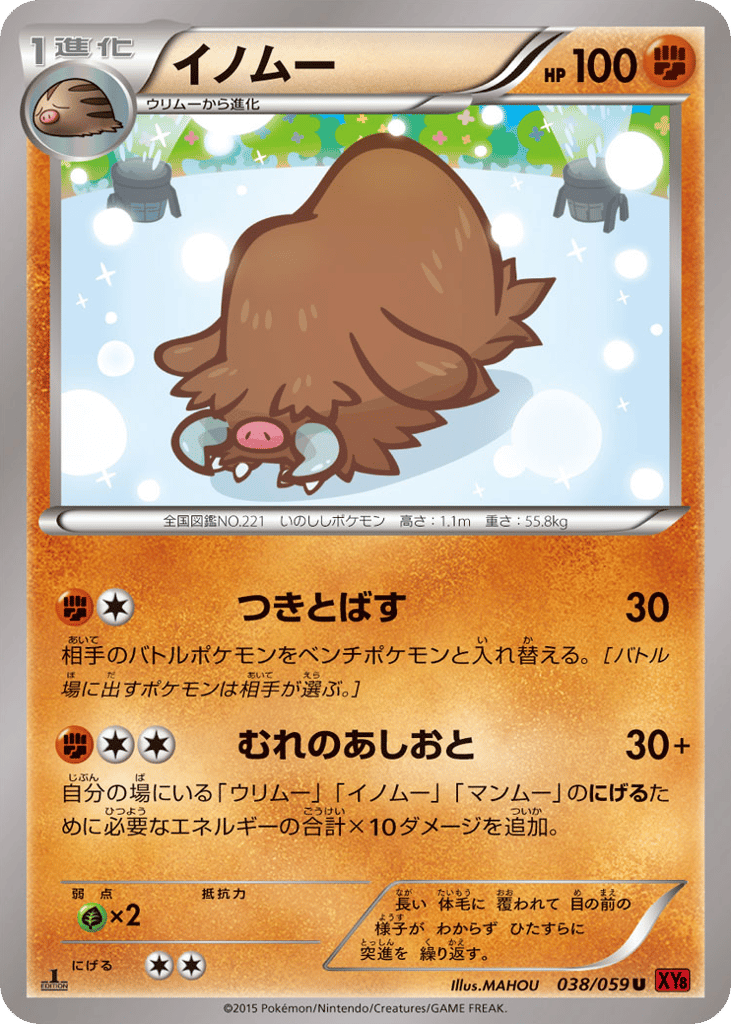 Piloswine – Red Flash 038/059 Pokémon card