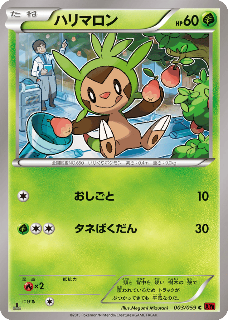 Chespin – Red Flash 003/059 Pokémon card