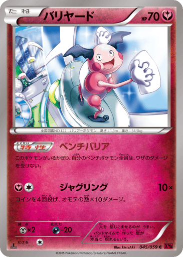 Mr. Mime - Red Flash 45