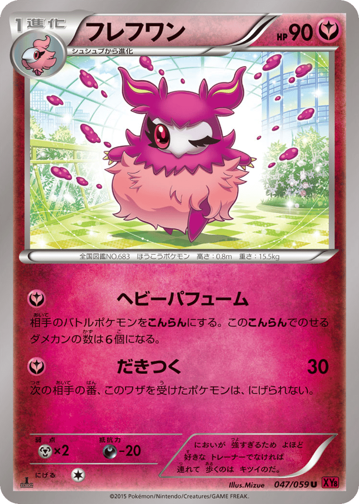 Aromatisse – Red Flash 047/059 Pokémon card