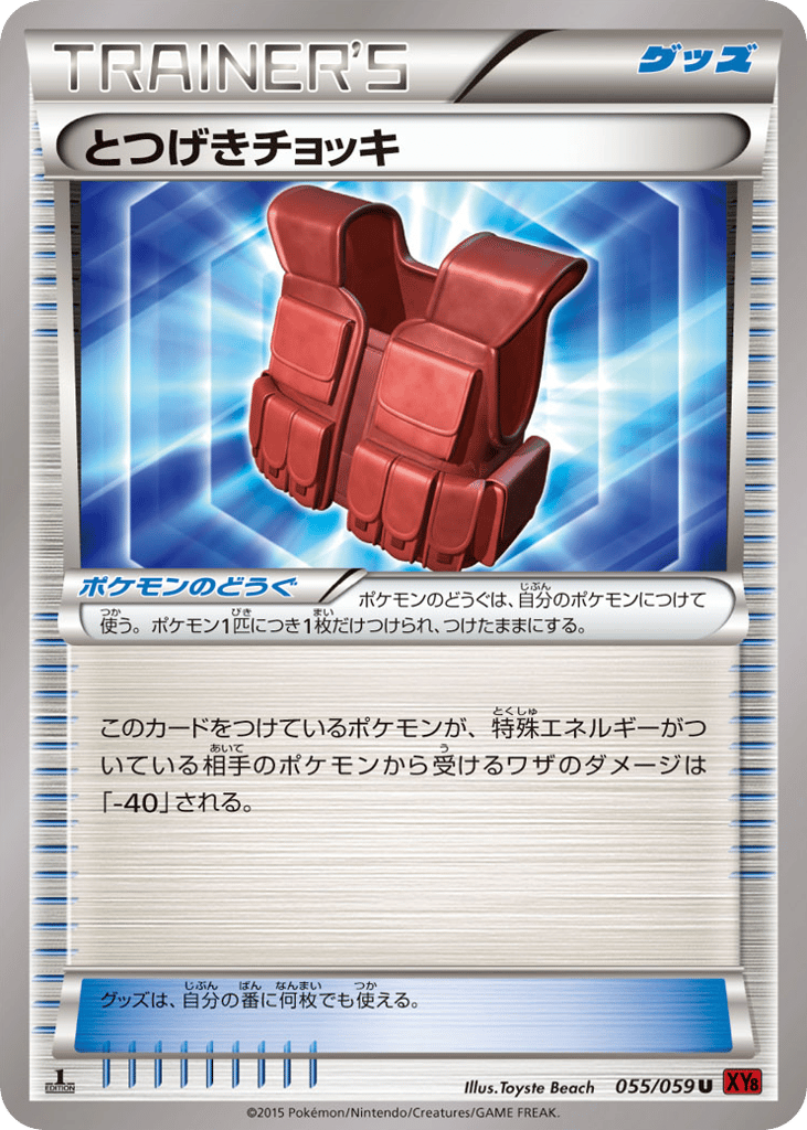 Assault Vest – Red Flash 055/059 Pokémon card