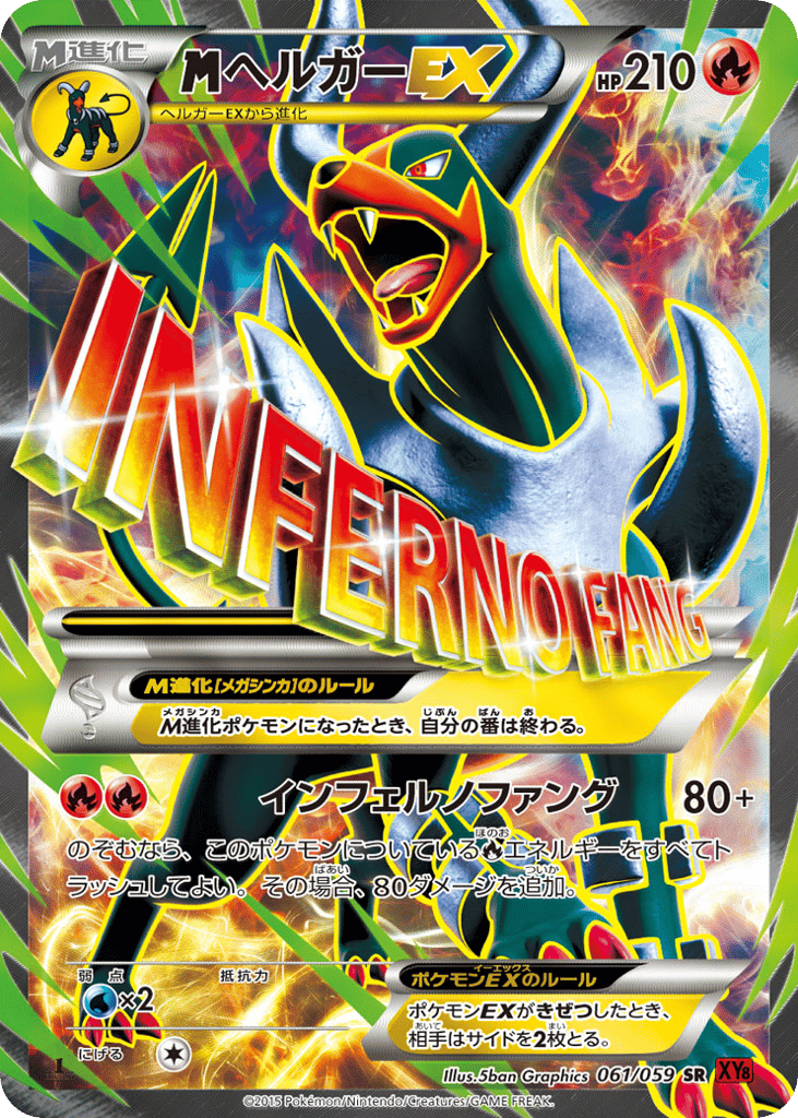 M Houndoom-EX – Red Flash 061/059 Pokémon card