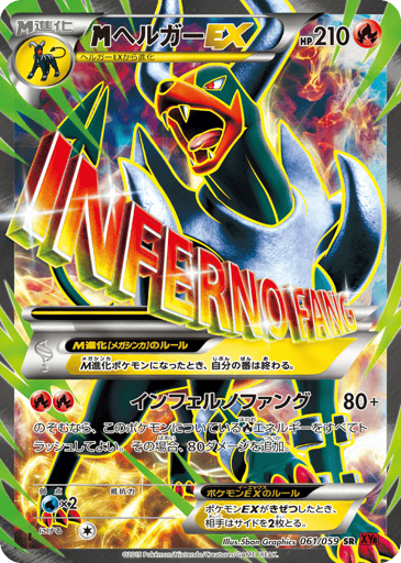M Houndoom-EX - Red Flash 61