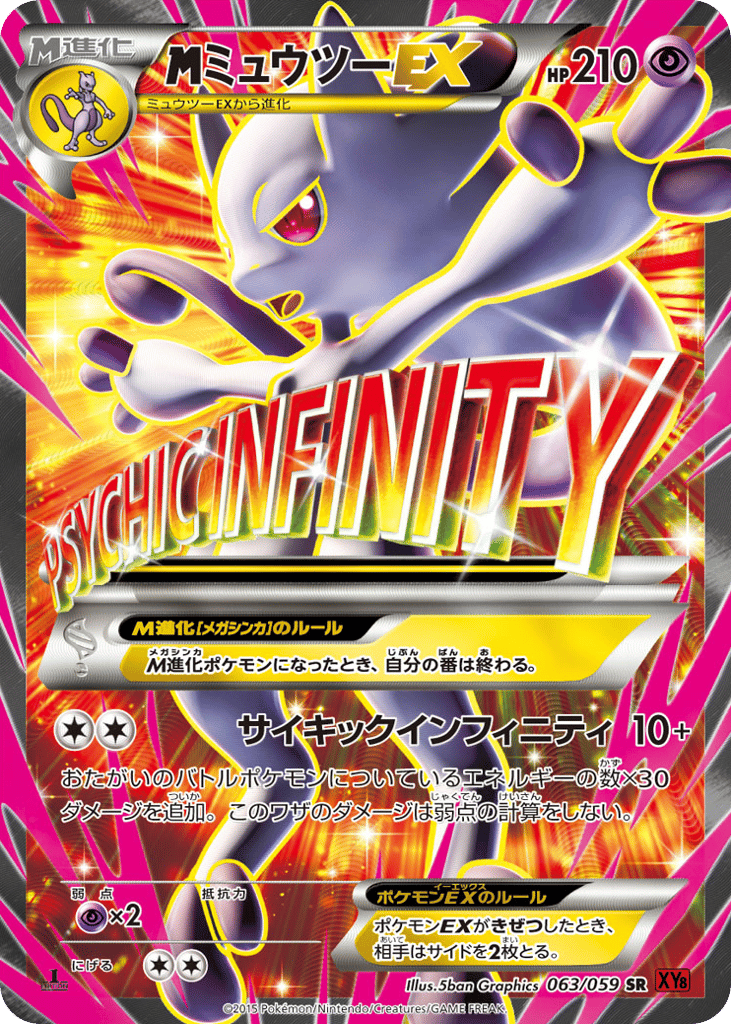 M Mewtwo-EX – Red Flash 063/059 Pokémon card
