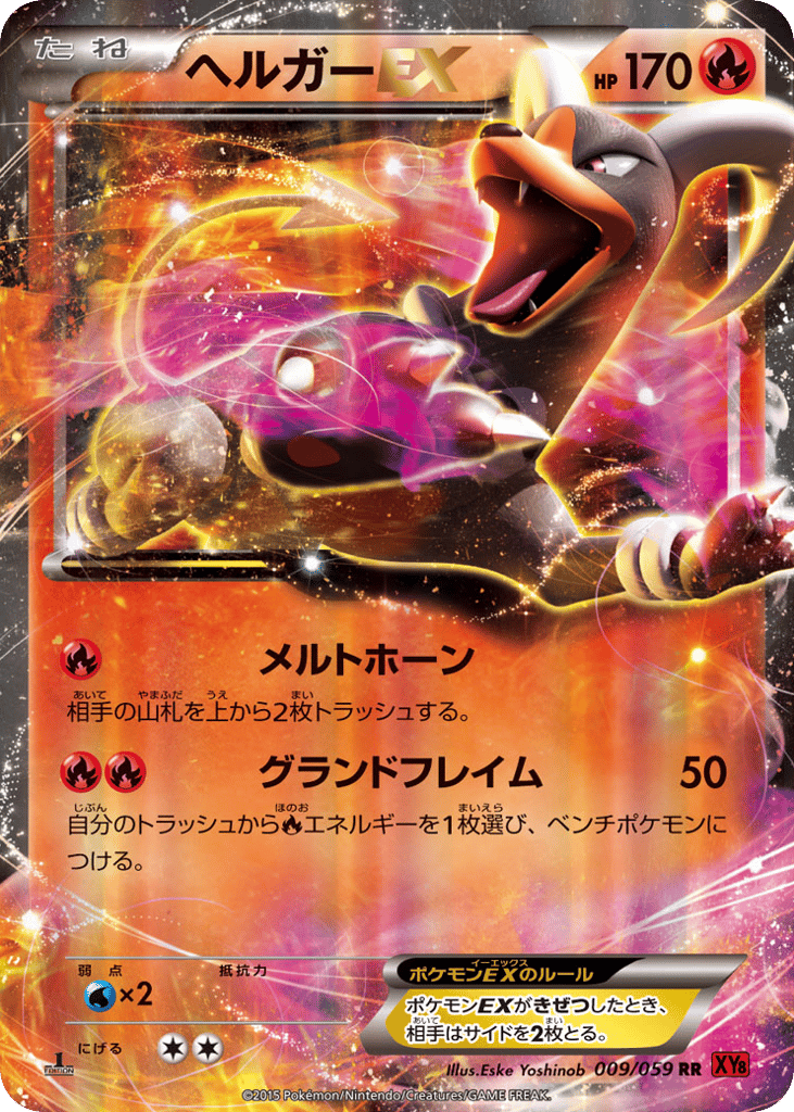 Houndoom-EX – Red Flash 009/059 Pokémon card