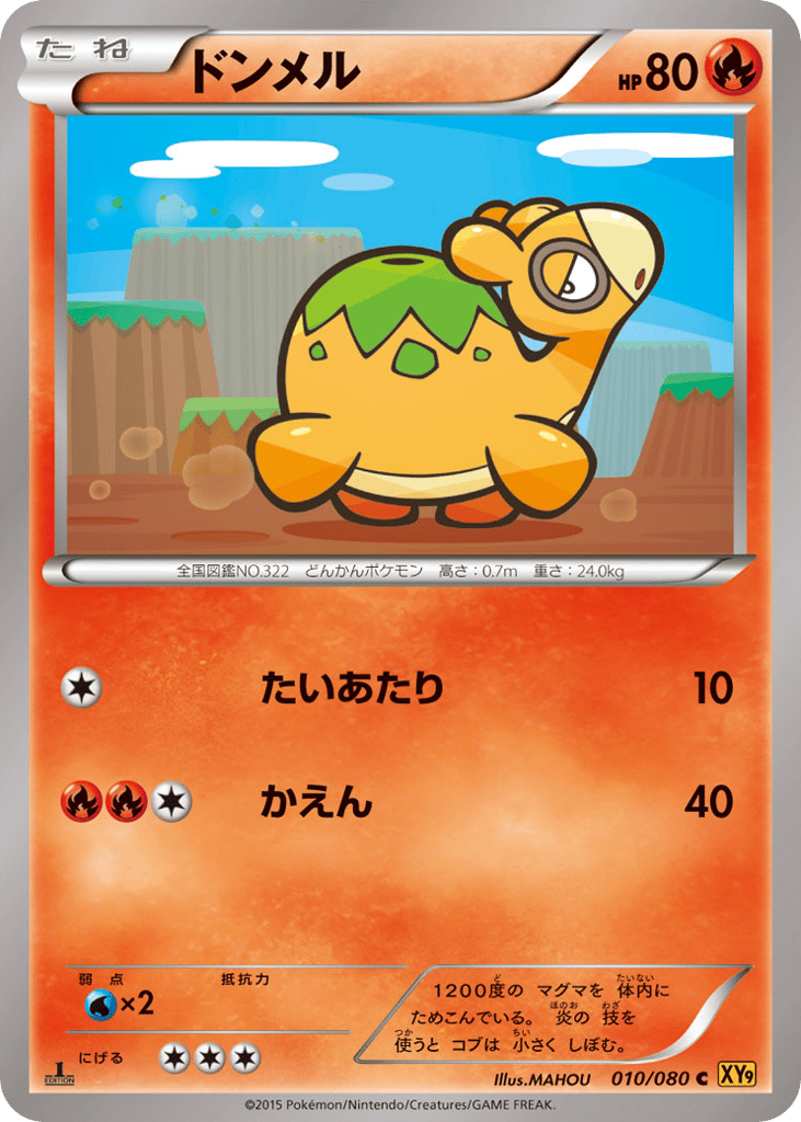Numel – Rage of the Broken Heavens 010/080 Pokémon card