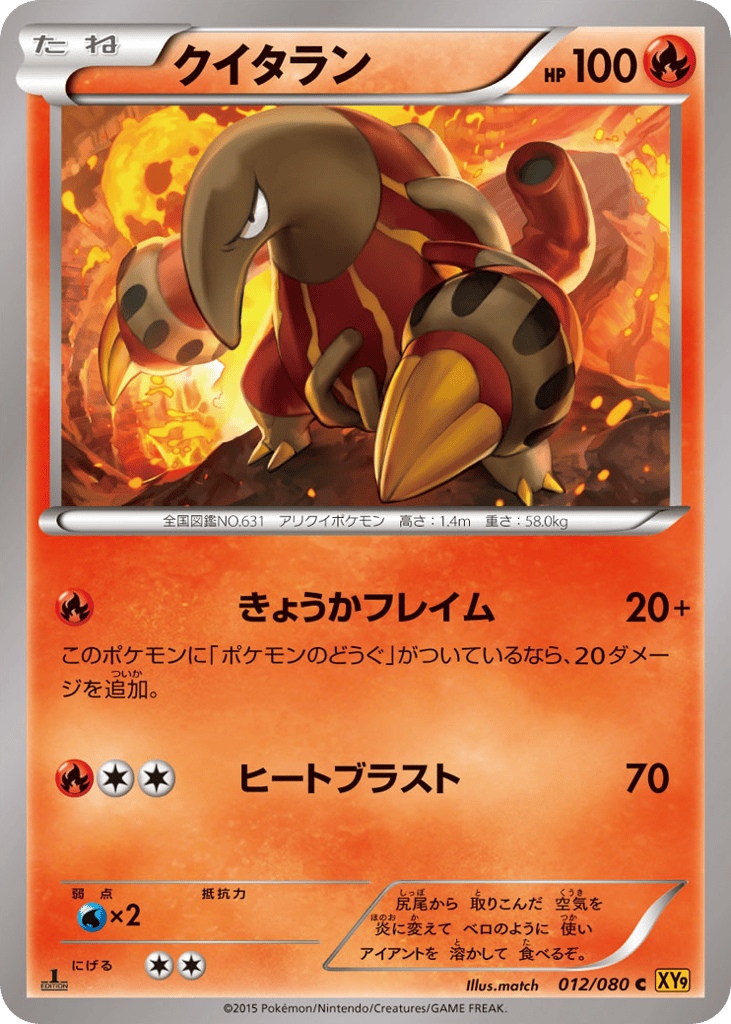 Heatmor – Rage of the Broken Heavens 012/080 Pokémon card