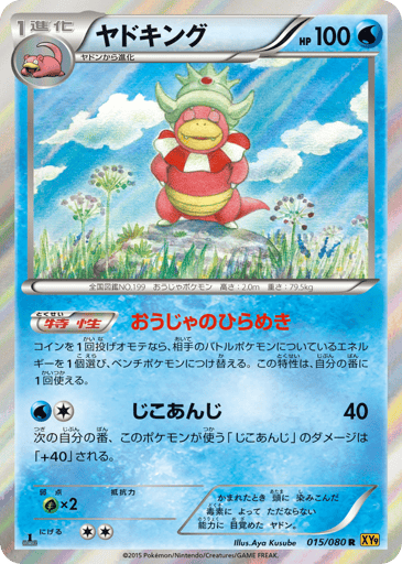 Slowking - Rage of the Broken Heavens 15