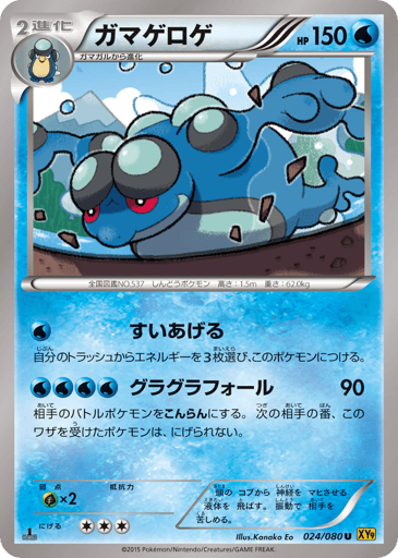 Seismitoad - Rage of the Broken Heavens 24