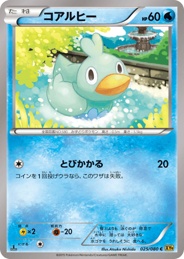 Ducklett - Rage of the Broken Heavens 25