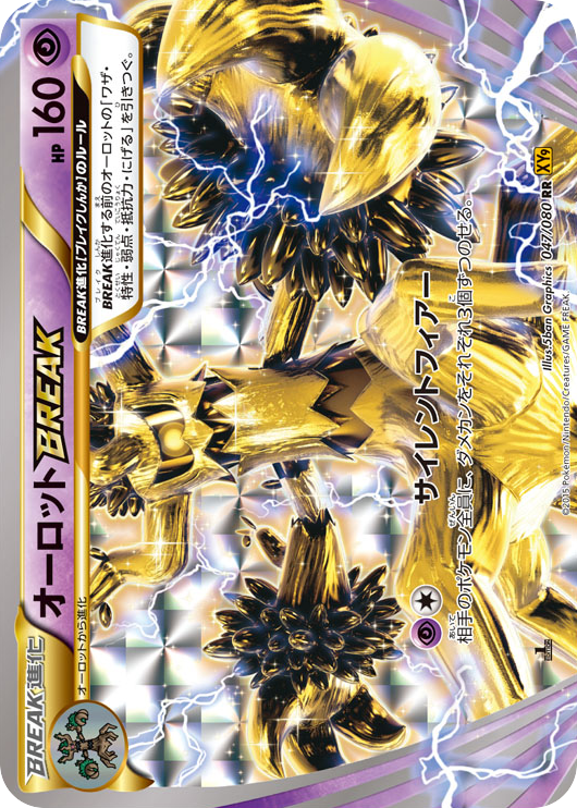 Trevenant BREAK – Rage of the Broken Heavens 047/080 Pokémon card