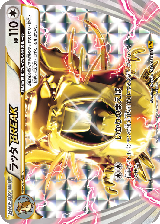 Raticate BREAK – Rage of the Broken Heavens 066/080 Pokémon card