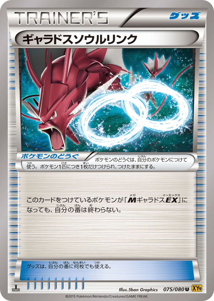 Gyarados Spirit Link – Rage of the Broken Heavens 075/080 Pokémon card