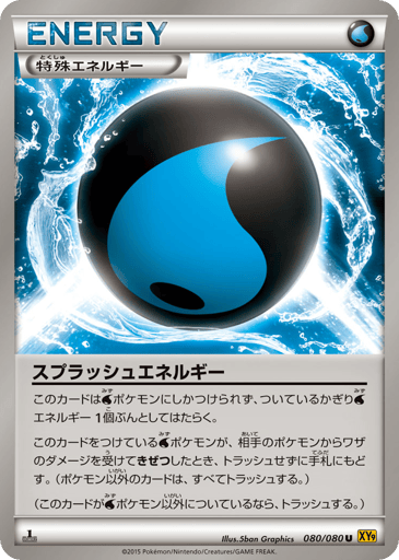 Splash Energy - Rage of the Broken Heavens 80